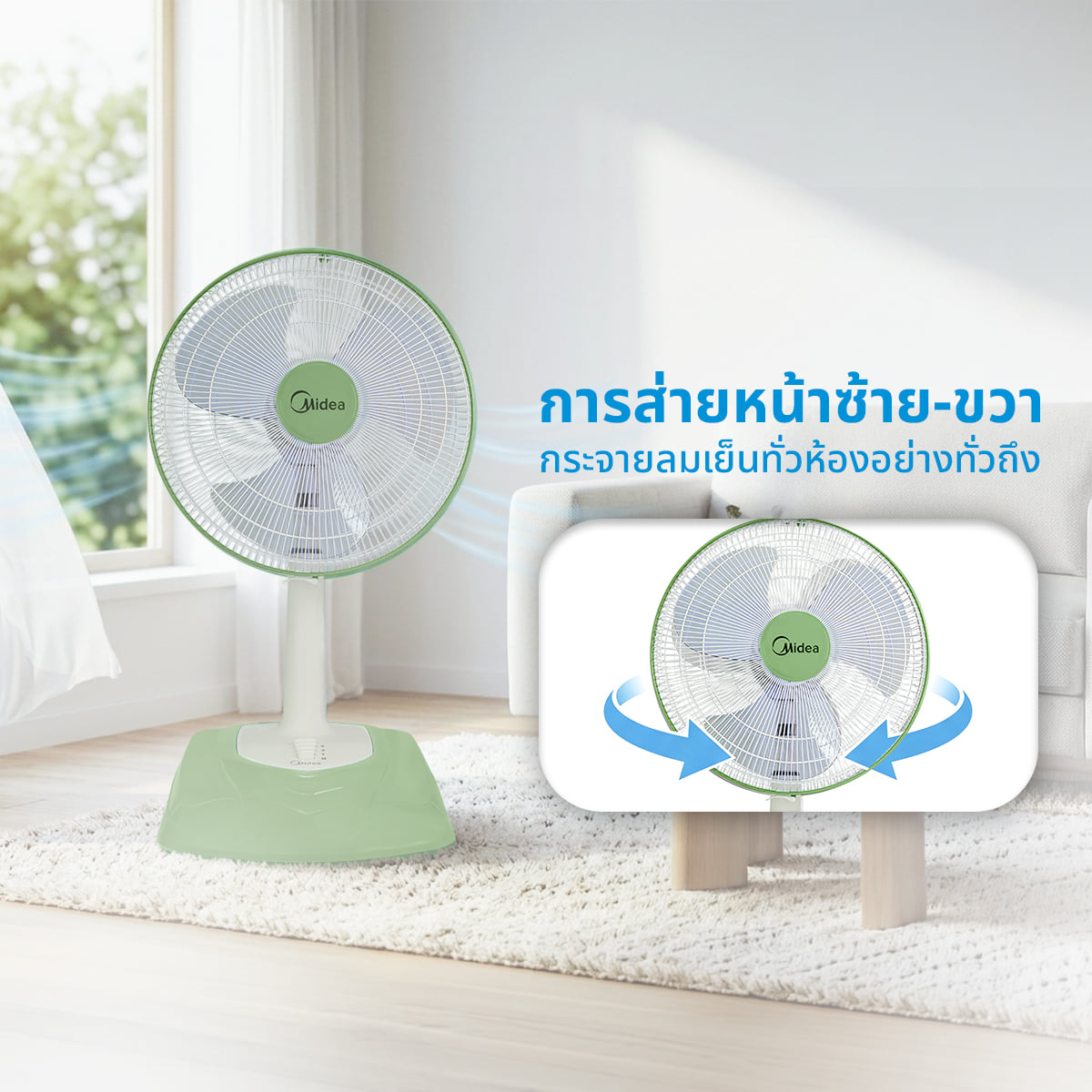พัดลมตั้งพื้น 16 นิ้ว MIDEA DK16-SF1 สีเขียว_4